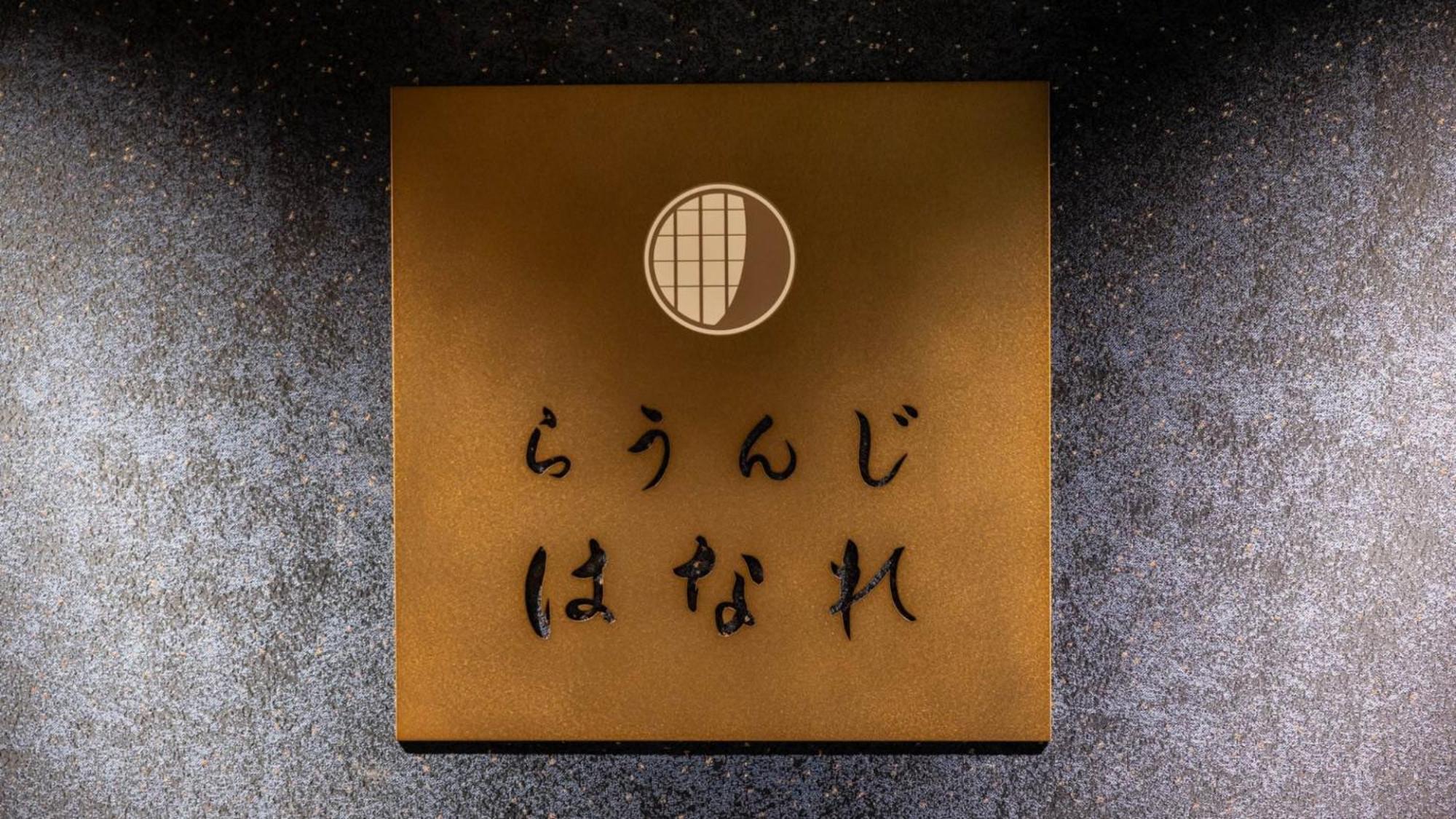Tokyu Stay Kyoto Sanjo-Karasuma Exteriér fotografie